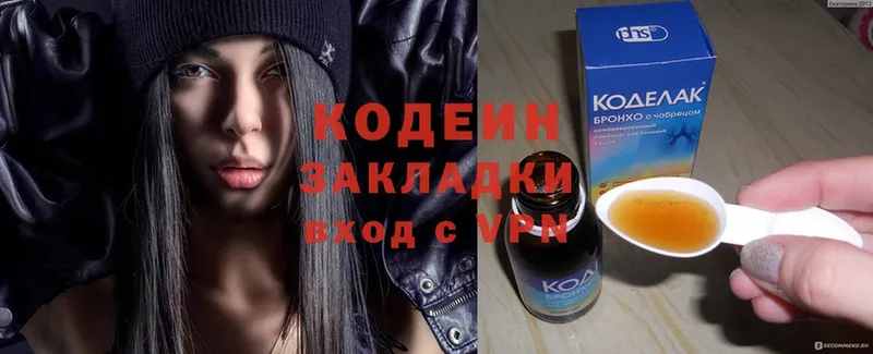 Кодеиновый сироп Lean Purple Drank  Луга 