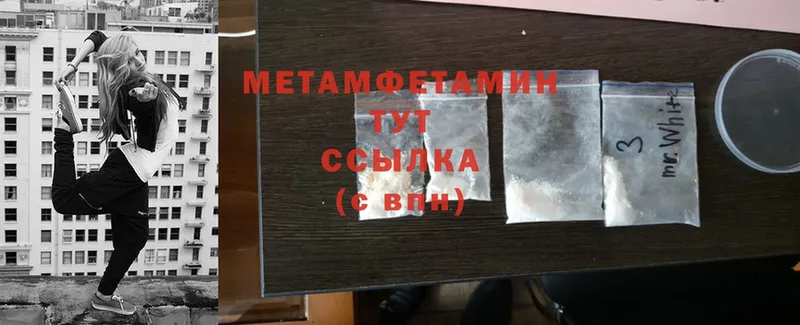 Первитин Methamphetamine  цены   Луга 